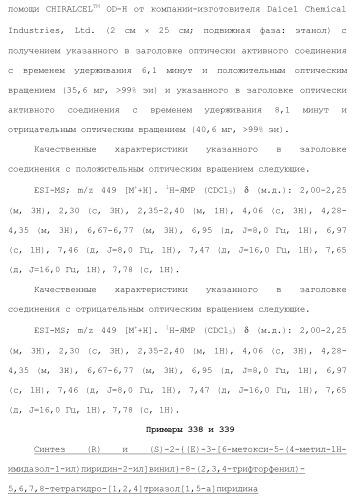 Полициклическое соединение (патент 2451685)