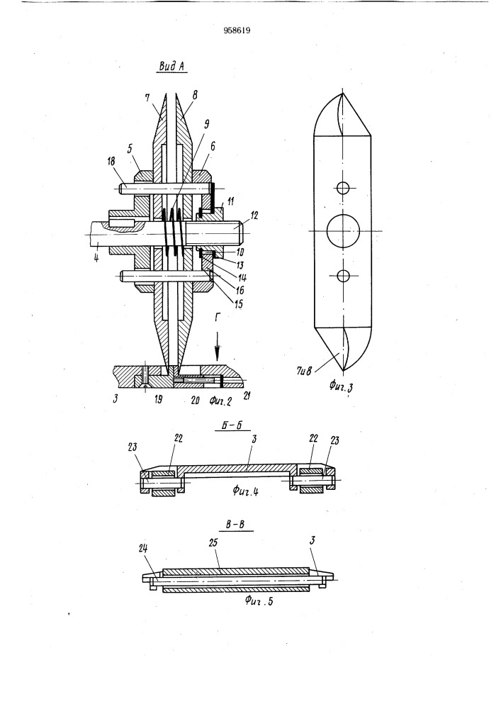 Машина для прирезки линолеума (патент 958619)