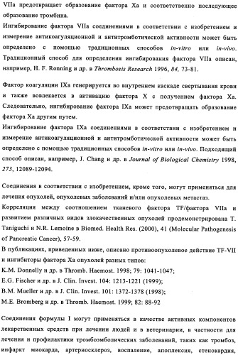 Карбонильные соединения (патент 2337099)