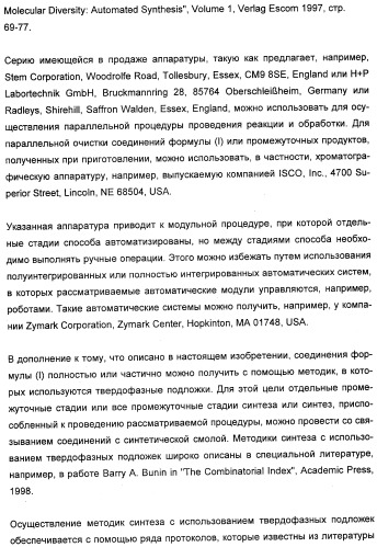 Производные пиридинкарбоксамида и их соли для применения в качестве инсектицида (патент 2356891)