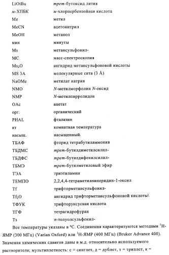 Оксазолидиновые антибиотики (патент 2470022)