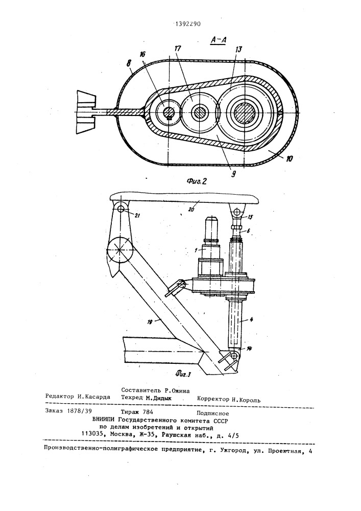 Винтовой привод (патент 1392290)