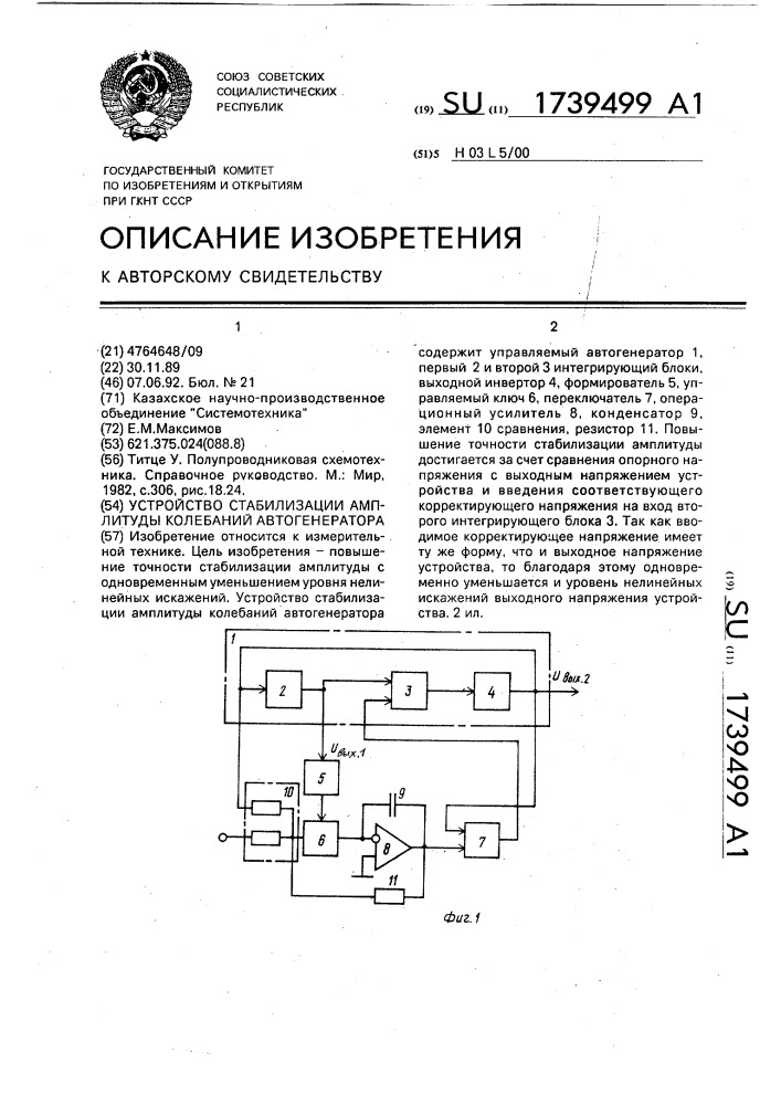 Устройство стабилизации амплитуды колебаний автогенератора (патент 1739499)