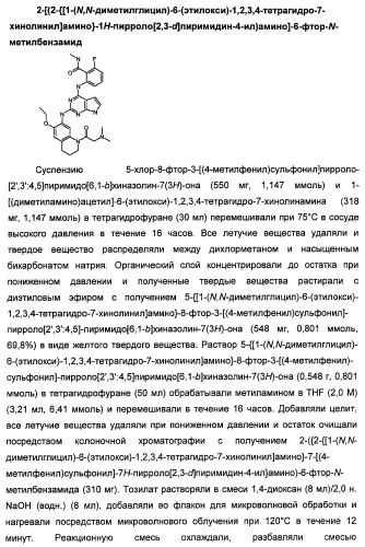 Производные 2-[(2-(фениламино)-1н-пирроло[2,3-d]пиримидин-4-ил)амино]бензамида в качестве ингибиторов igf-1r для лечения рака (патент 2472797)