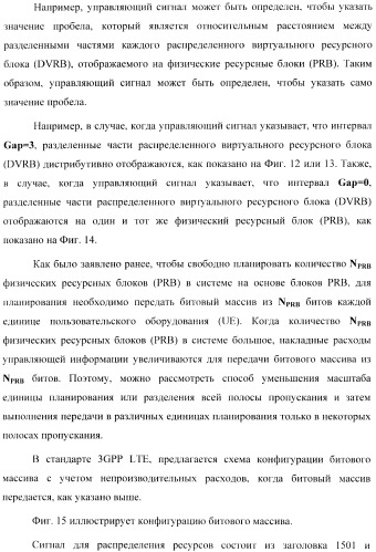 Способ планирования распределенных блоков виртуальных ресурсов (патент 2488219)