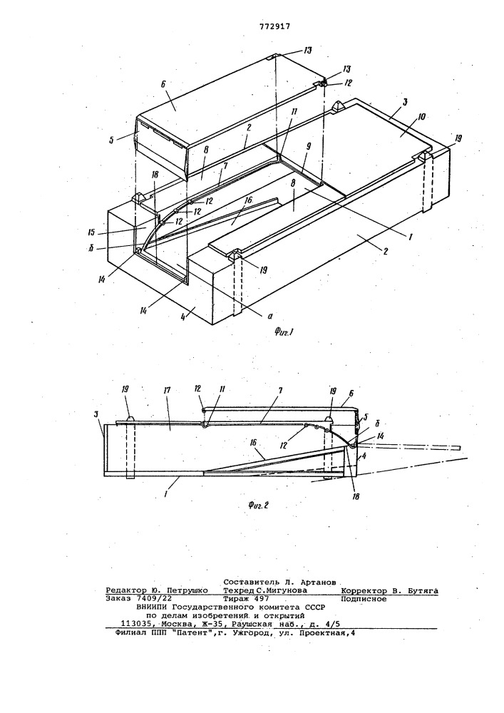 Лихтер (патент 772917)