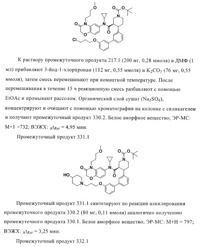 Органические соединения (патент 2411239)