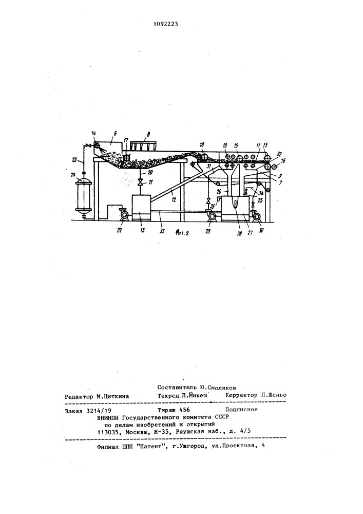Способ отделки текстильного волокна и машина для отделки текстильного волокна (патент 1092223)