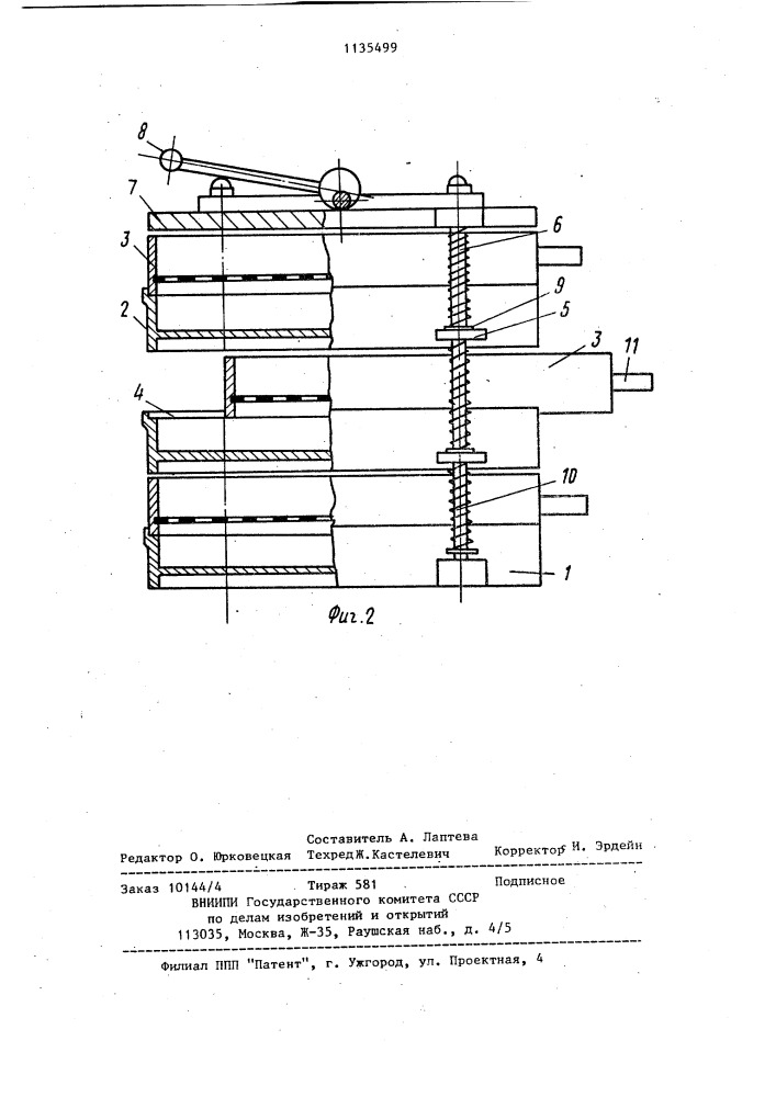 Устройство для разделения сыпучих материалов (патент 1135499)