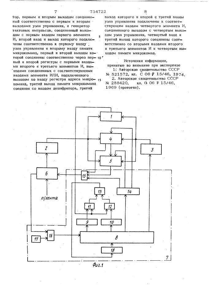 Устройство для проверки электрического монтажа (патент 734722)