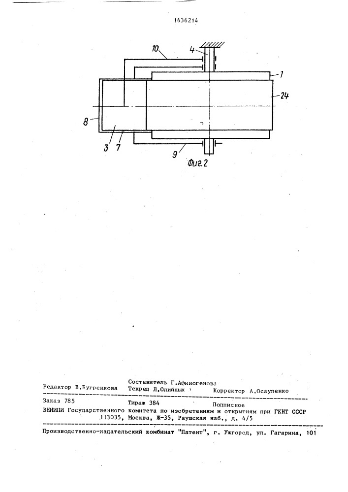 Устройство для изготовления пленки (патент 1636214)