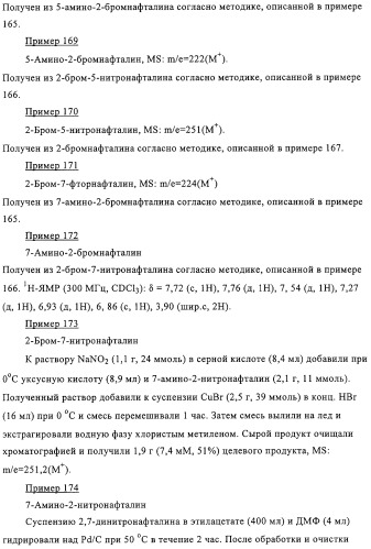 (имидазол-1-илметил)пиридазин в качестве блокатора nmda рецептора (патент 2317294)