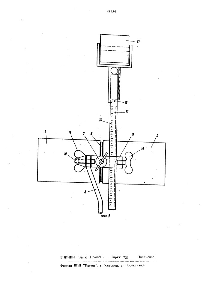 Устройство для окраски изделий (патент 895541)