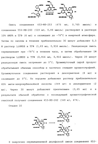 Макроциклические соединения, которые могут быть использованы в качестве фармацевтических препаратов (патент 2334744)