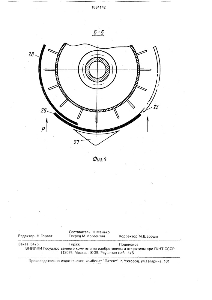 Транспортер для перемещения объектов по окружности (патент 1684142)