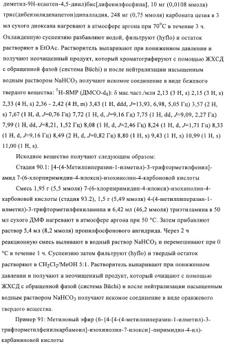 Бициклические амиды как ингибиторы киназы (патент 2416611)