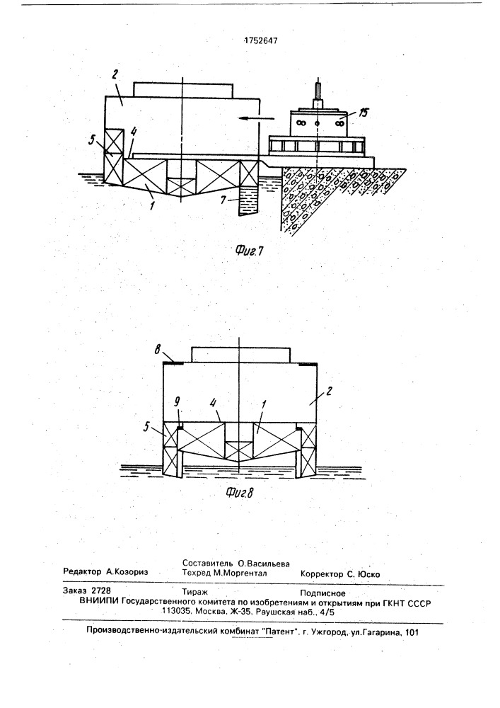 Плавсредство для транспортировки грузов (патент 1752647)