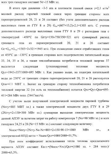 Способ эксплуатации атомной паротурбинной энергетической установки и установка для его осуществления (патент 2328045)