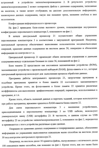 Устройство записи/воспроизведения и относящийся к нему способ управления отображаемыми на дисплее данными (патент 2347285)