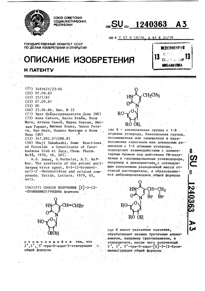 Способ получения ( @ )-5-(2-бромвинил)уридина (патент 1240363)