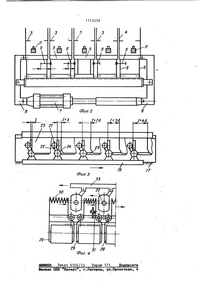 Автомат-укладчик кирпича полусухого прессования на вагонетки туннельных обжиговых печей (патент 1113259)