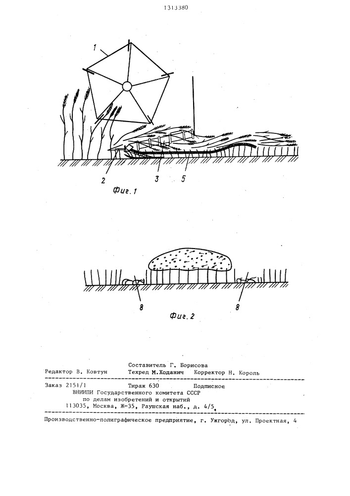 Валковая жатка (патент 1313380)