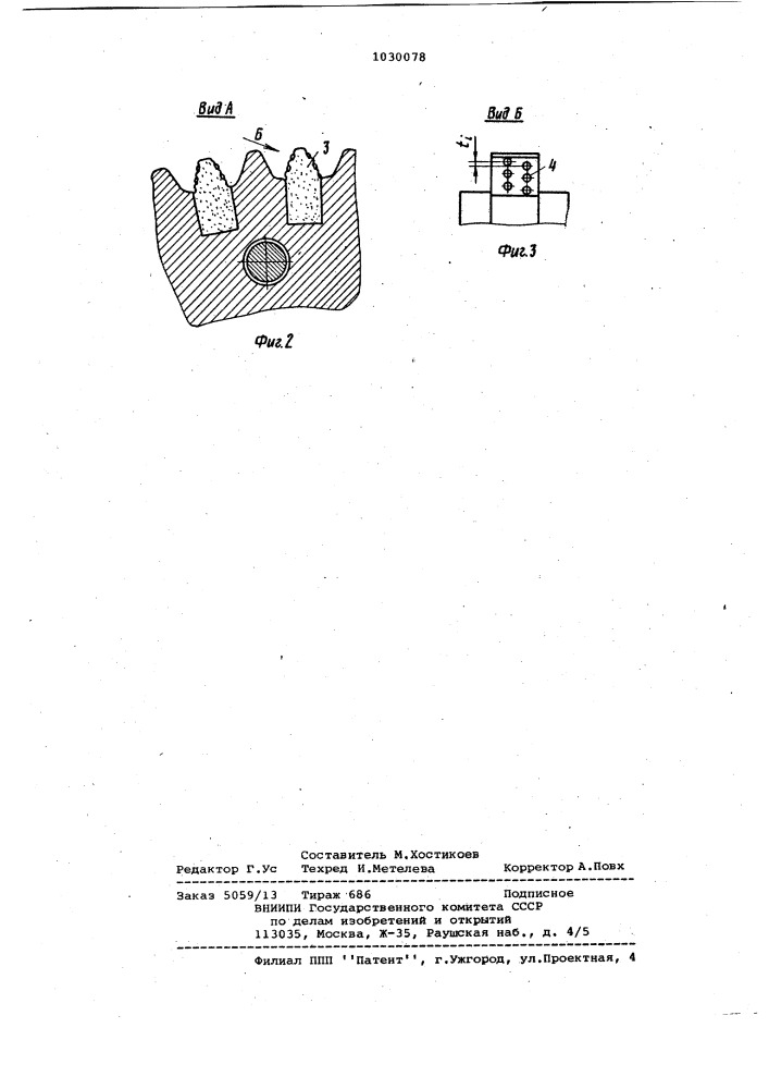 Инструмент для упрочнения зубчатых колес (патент 1030078)