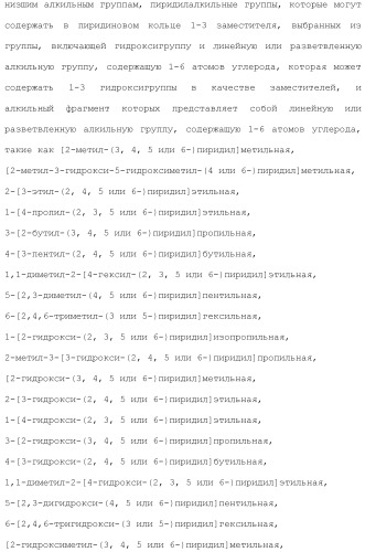 Ароматическое соединение (патент 2416608)