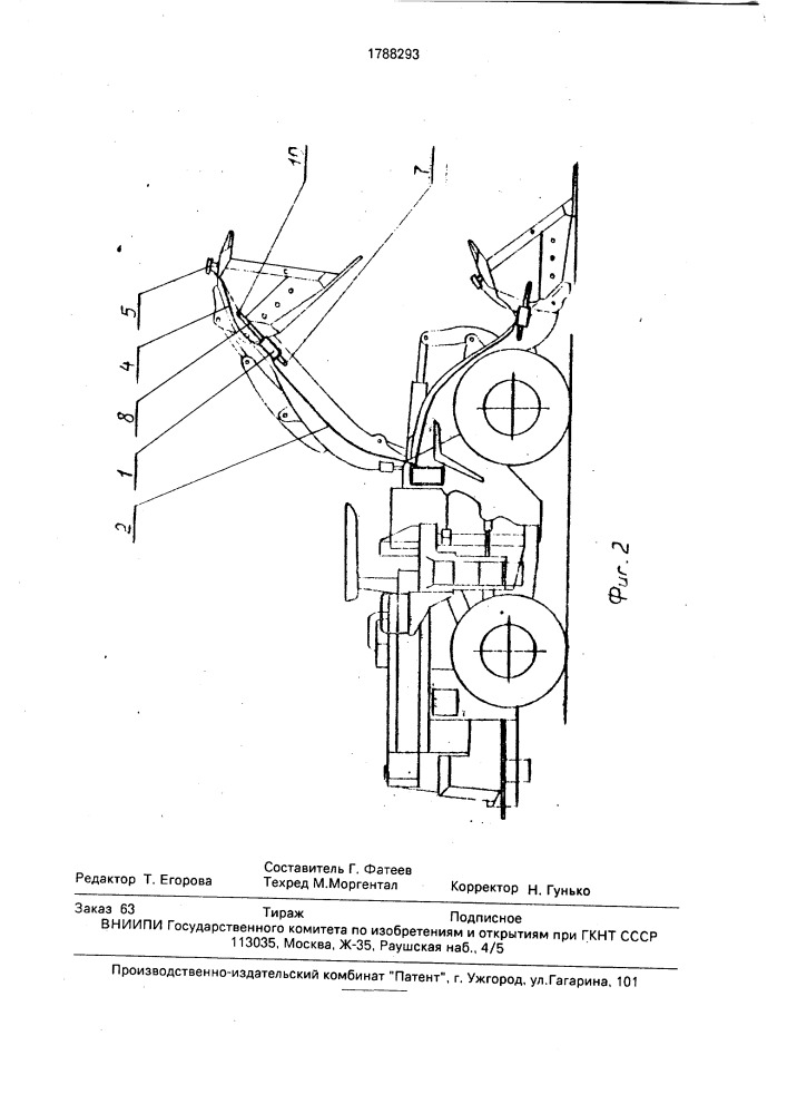 Рабочее оборудование горной машины (патент 1788293)