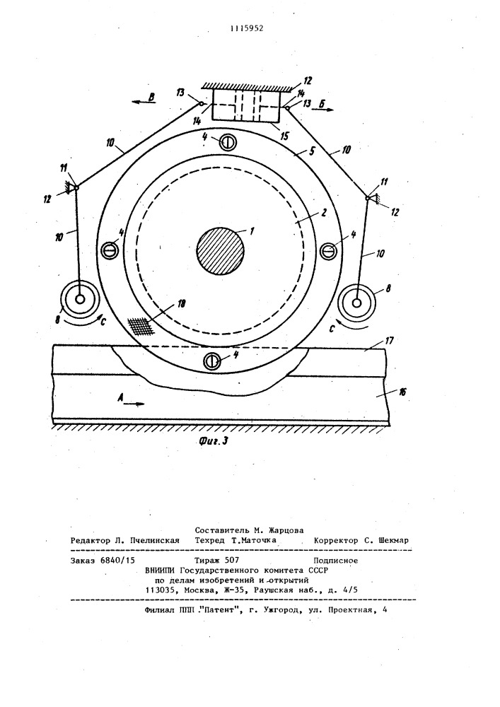 Устройство для временного увеличения сцепления колеса транспортного средства с рельсом (патент 1115952)