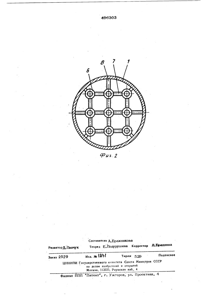 Установка для созревания алкогольных напитков (патент 496303)