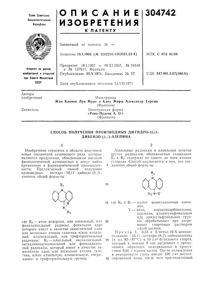 Способ получения производных ди гидро-10,п- дибензо-(ь,/)- азепина (патент 304742)