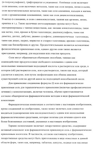 Производные пиразолиламинопиридина, пригодные в качестве ингибиторов киназы (патент 2415852)