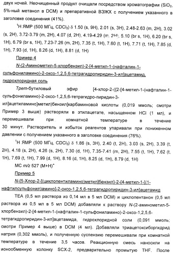 Новые 5,6-дигидропиридин-2-оновые соединения, полезные в качестве ингибиторов тромбина (патент 2335492)