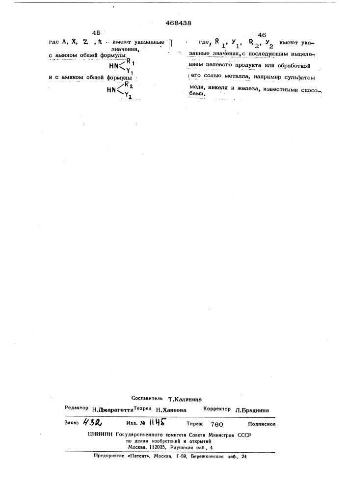 Способ получения металлосодержащего моноазокрасителя (патент 468438)