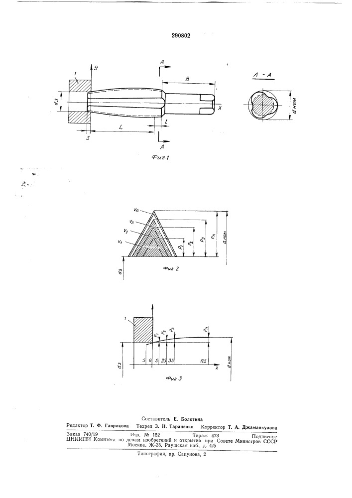 Метчик для изготовления резьбы методом пластической деформации (патент 290802)