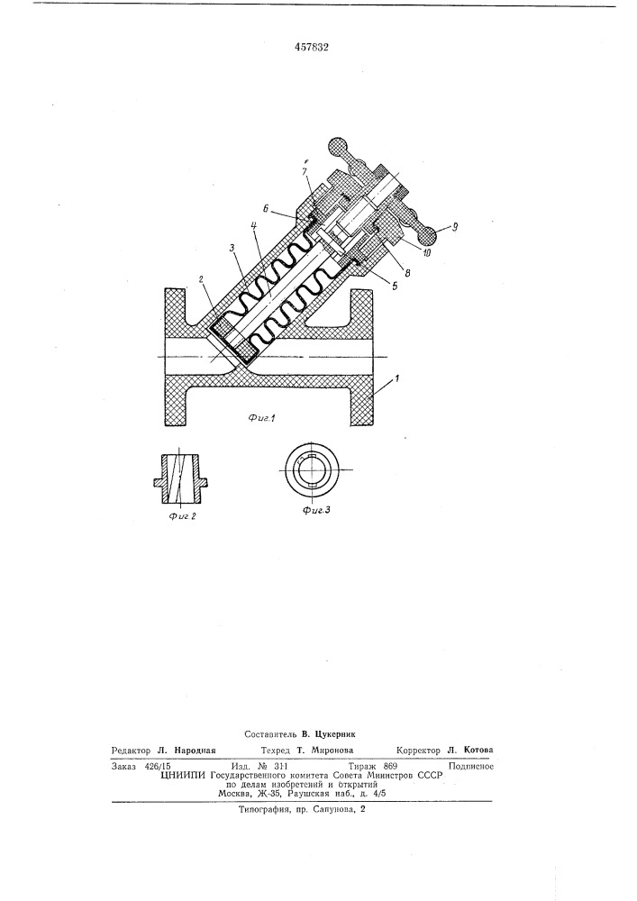 Вентиль (патент 457832)