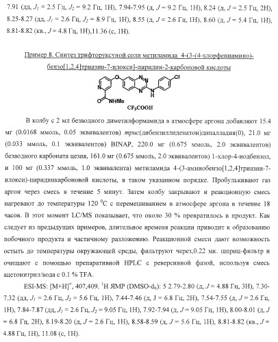 Гетероциклические соединения и их применение (патент 2468021)