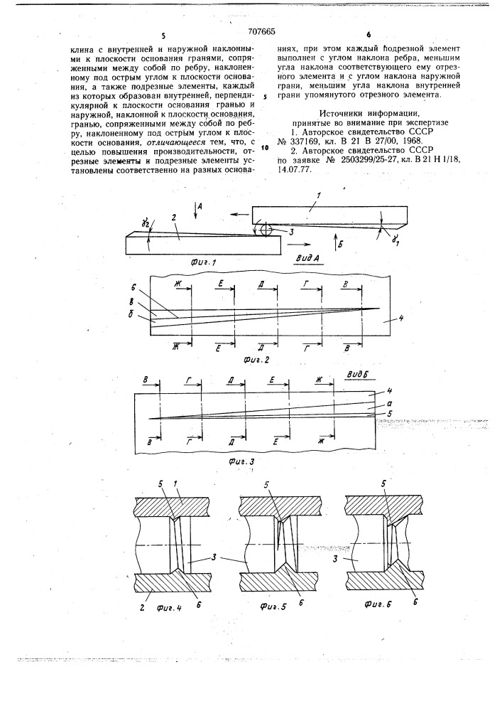 Устройство для поперечно-клиновой прокатки (патент 707665)