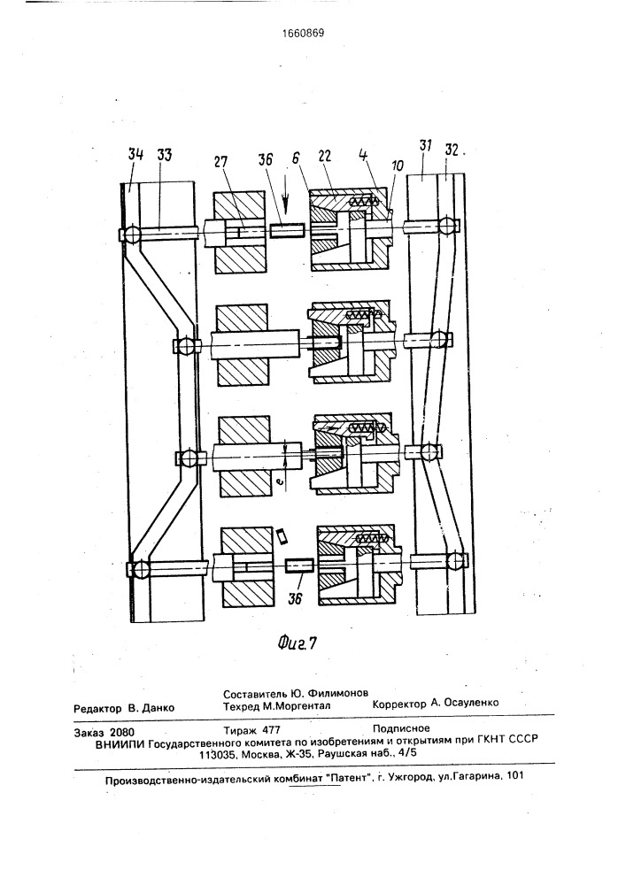 Инструментальный блок ротора для отрезки деталей (патент 1660869)