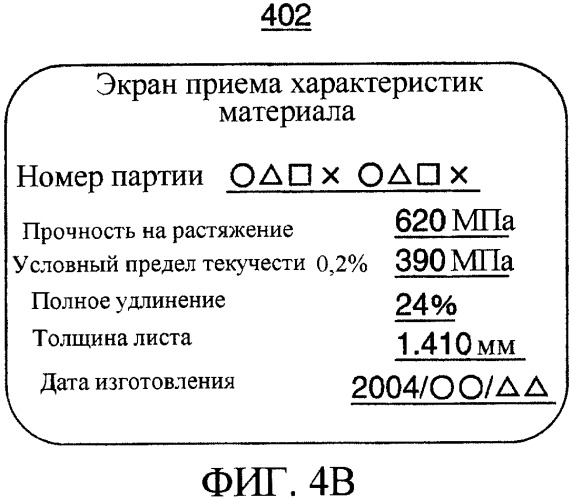 Система обработки давлением, способ обработки давлением и компьютерный программный продукт (патент 2352423)