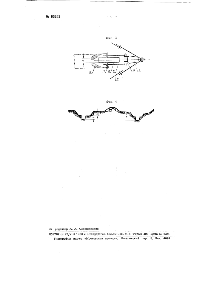 Сошник для бороздового посева (патент 93243)