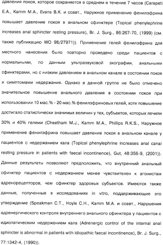 Способ получения 1r,2s-метоксамина, его терапевтическое применение (варианты) и фармацевтическая композиция (патент 2332989)