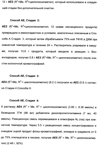 Гетероциклические ингибиторы аспартильной протеазы (патент 2496774)