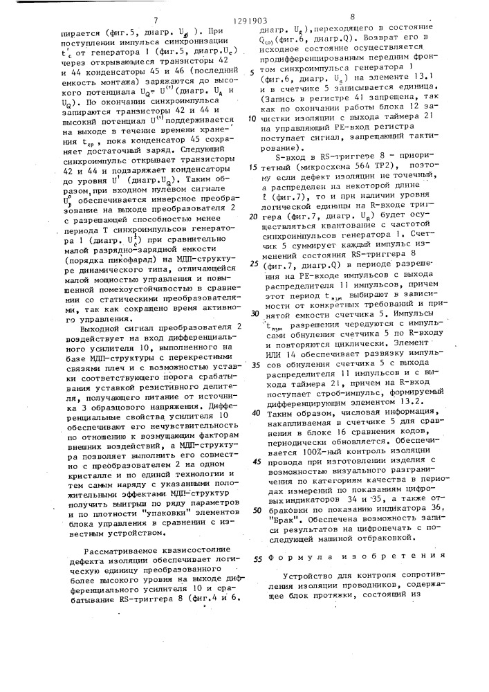 Устройство для контроля сопротивления изоляции проводников (патент 1291903)