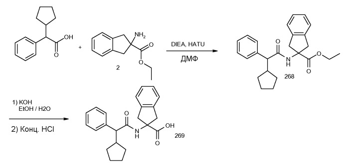 Замещенные бензоиламиноиндан-2-карбоновые кислоты и родственные соединения (патент 2477279)