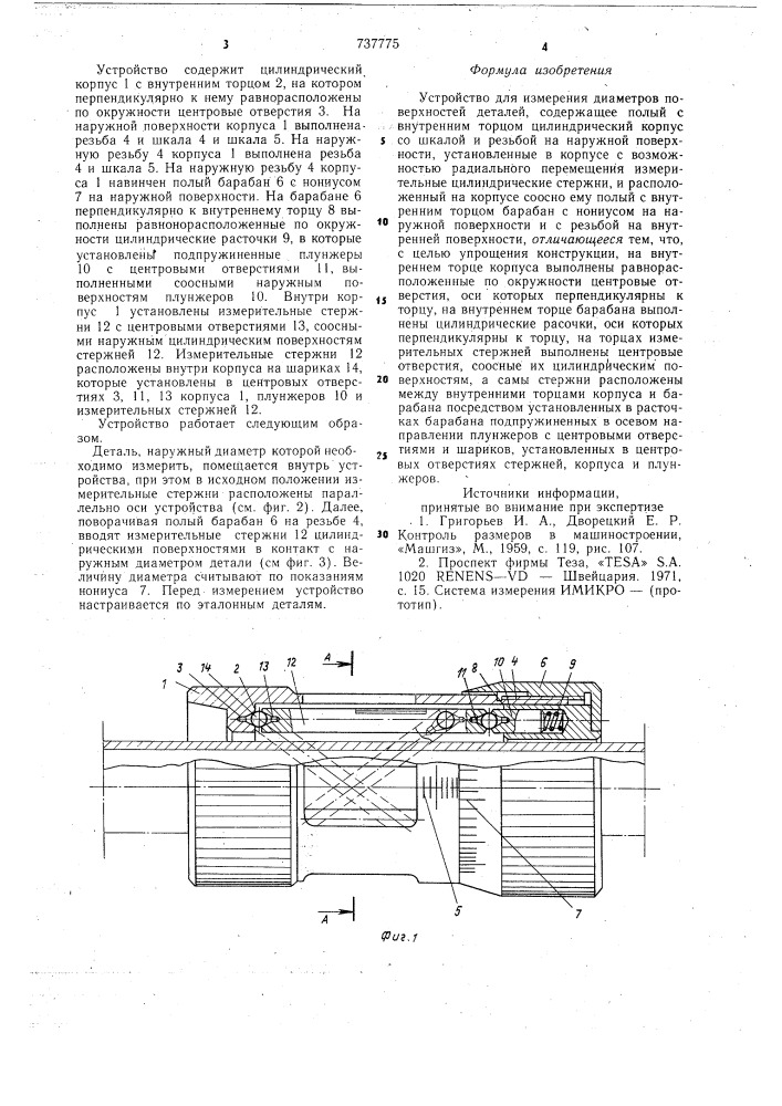Устройство для измерения диаметров поверхностей деталей (патент 737775)