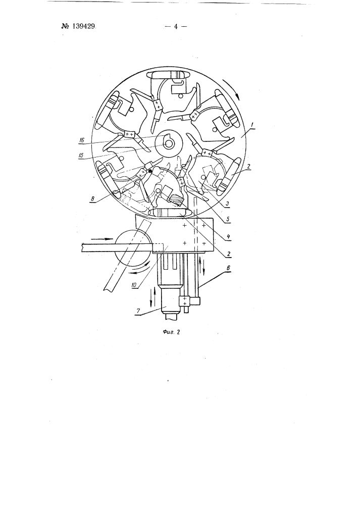 Станок для изготовления, например, заготовок ткацких гонков (патент 139429)