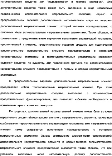 Нагревательный прибор для жидкости (варианты), управляющий компонент (варианты), закрытый электронагреватель (варианты), способ изготовления закрытого электронагревателя и комбинированный электронагреватель (патент 2335224)