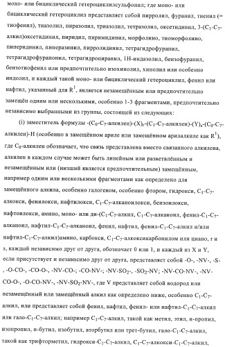 3,4-замещенные производные пирролидина для лечения гипертензии (патент 2419606)